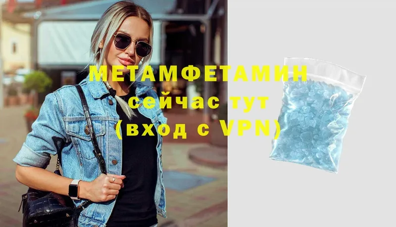 МЕТАМФЕТАМИН винт  Алдан 